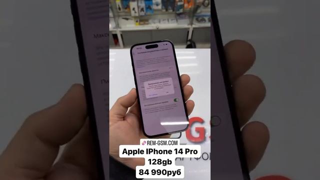 Apple IPhone 14 Pro 128gb