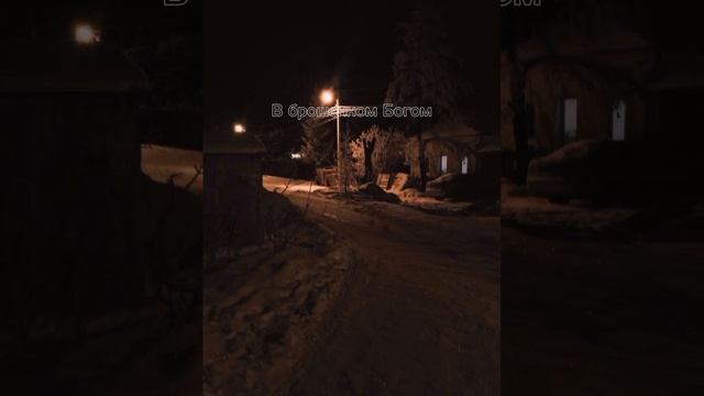 Всех кто не дома, забирает МАРА!
