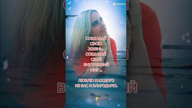 научись создавать и строить себя.