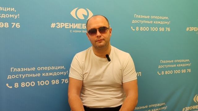 Отзыв о лазерной коррекции зрения в клинике "Зрение Барнаул", 88001009876