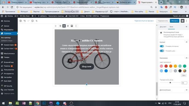 Gutenberg - хорошо или плохо? Посидим, обсудим, посмотрим готовые блоки