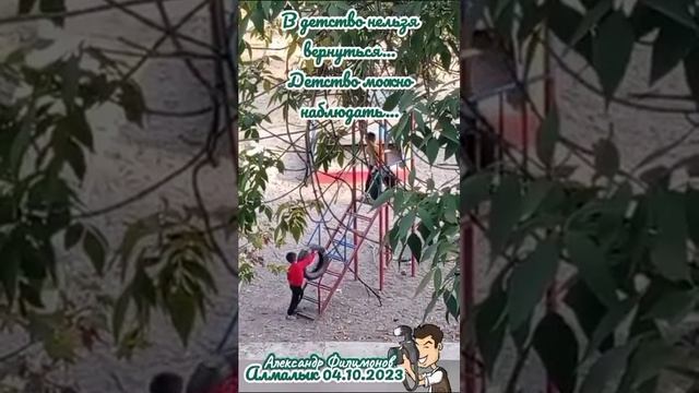 Забавы детства