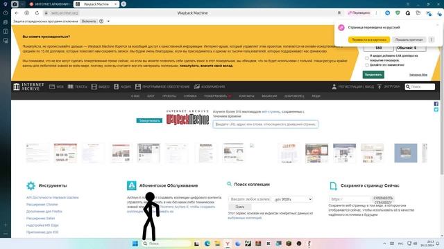 Стикман vs курсора - Интернету конец!