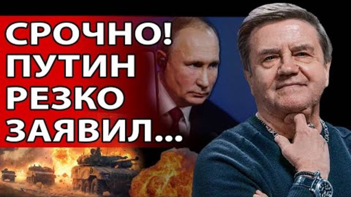 КАРАСЕВ: ПУТИН ПЕРЕДАЛ ТРАМПУ - ГОТОВ ЗАКОНЧИТЬ ВОЙНУ! ЗЕЛЕНСКИЙ ИДЁТ НА ОБОСТРЕНИЕ...