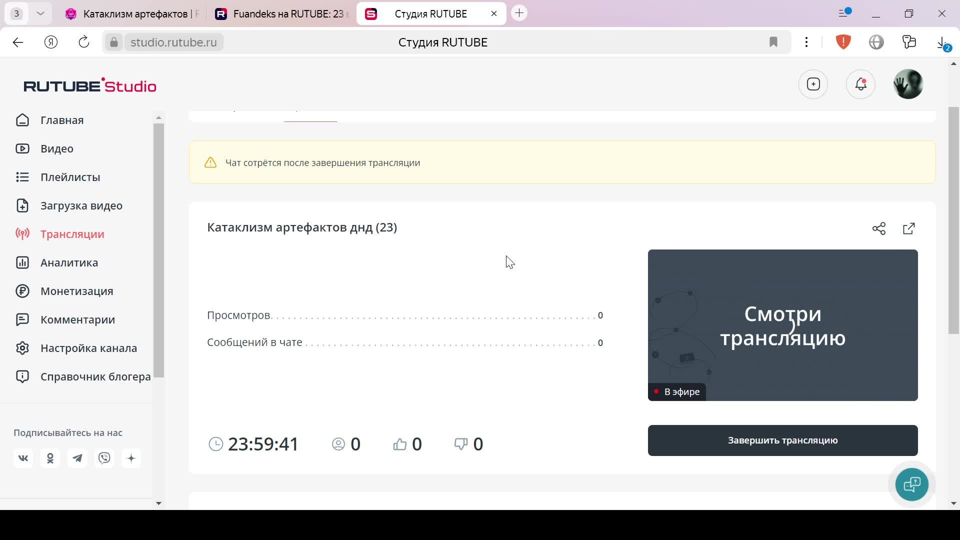 Катаклизм артефактов днд (23)