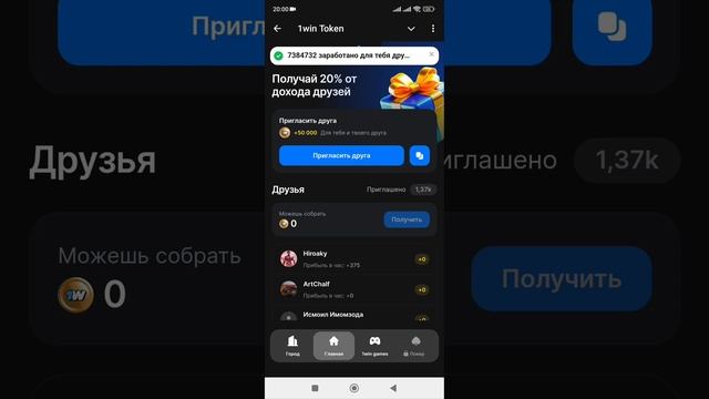 КЛИКЕР В ТЕЛЕГРАМ ОТ 1WIN ДЛЯ ПАССИВНОГО ЗАРАБОТКА #1wintoken #telegram #кликер #тапалка