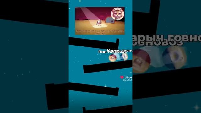 говновоз пин vs говновоз карыч