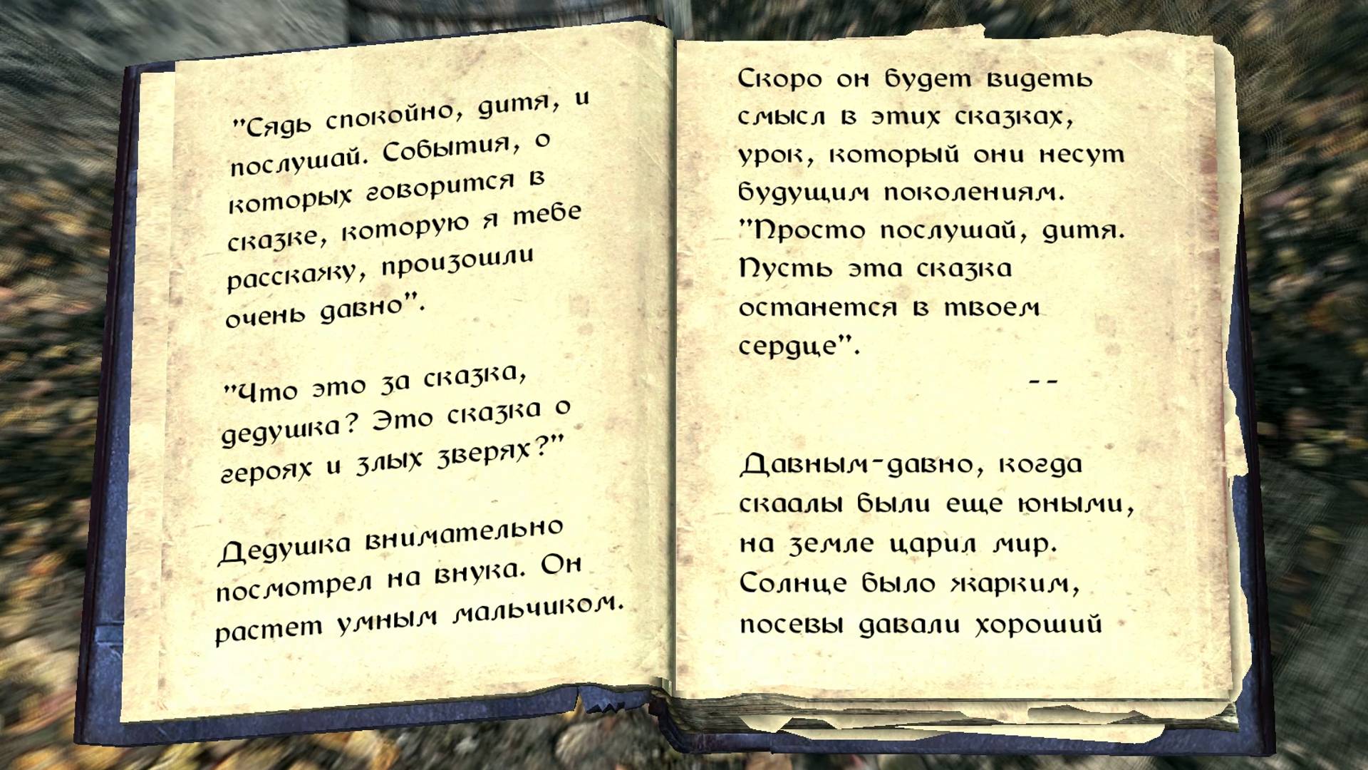 The Elder Scrolls V: Skyrim. Учебник «Эйвар Певец Камней» 2. Прохождение от SAFa