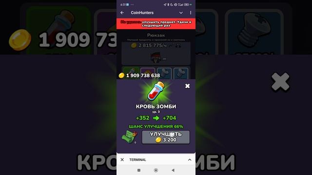 Комбо Coin Hunters 19.12 #комбо #coinhunter #combo .mp4