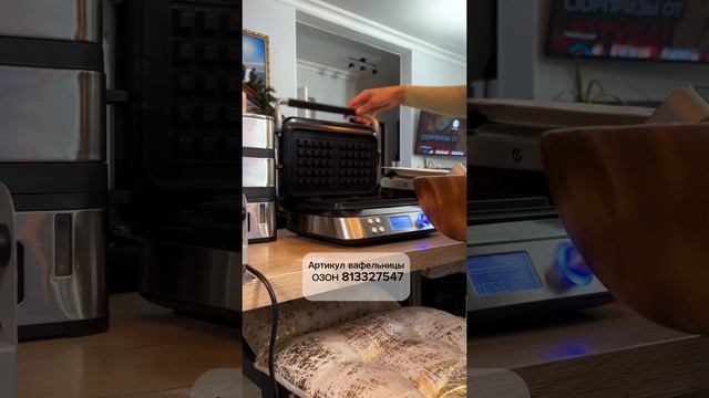 Рецепт ВАФЛИ 🧇 ИЗ КАБАЧКОВ (кабачки или цукини можно купить в Перекрёстке)