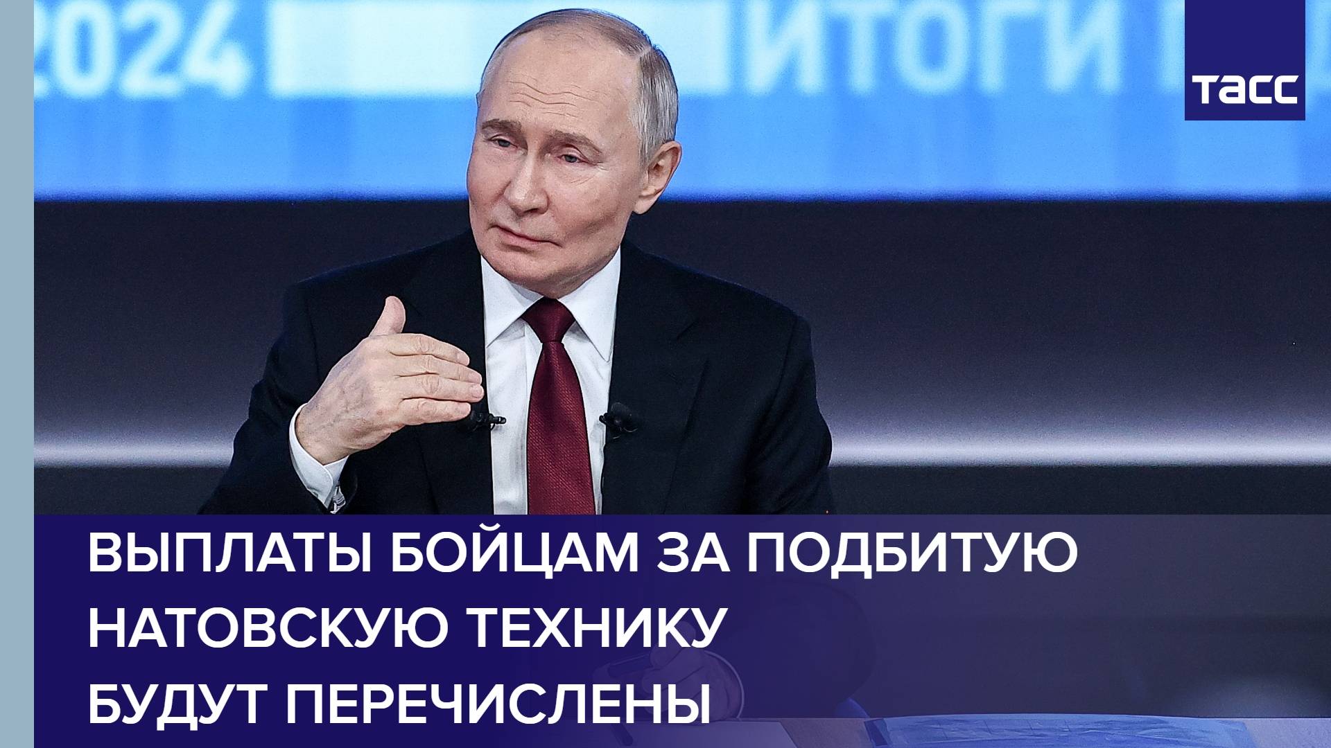 Выплаты бойцам за подбитую натовскую технику будут перечислены