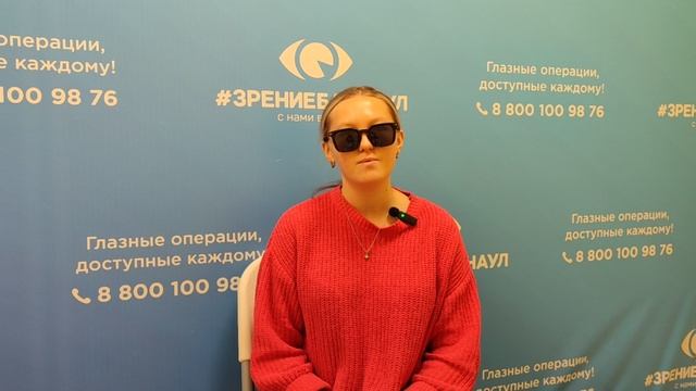 Отзыв о лазерной коррекции зрения в клинике "Зрение Барнаул", 88001009876