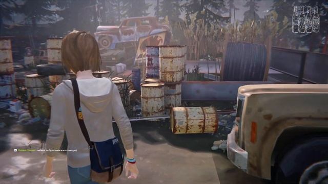 Life is Strange (Жестокий Мир)