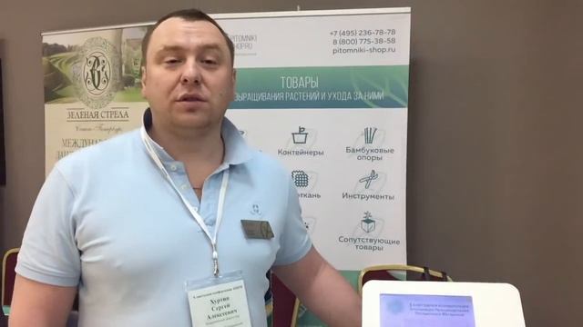 Отзывы о сервисе EXPODAT от Магазин для питомников на 10-й ежегодной конференции АППМ 2017