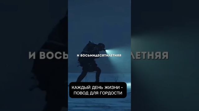Каждый день жизни - повод для гордости #успех #мотивация #мотивациядня #бизнес