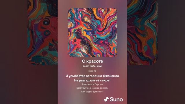 324. О красоте