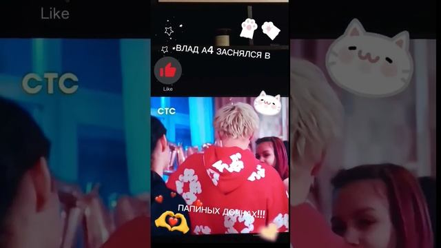 Влад А4 заснял в Папиных дочках!!!! Срочно Аааааа!!!!!! # А4 #ВладА4 #shorts #VladA4 #Vlad #A4