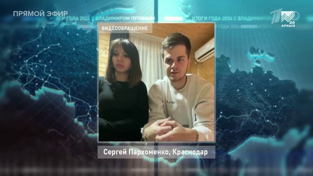 Путин и итоги года 19-12-24