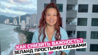 Что значит «отпустить» желание и как именно это нужно делать? 3 главных правила + 1 лайфхак от меня