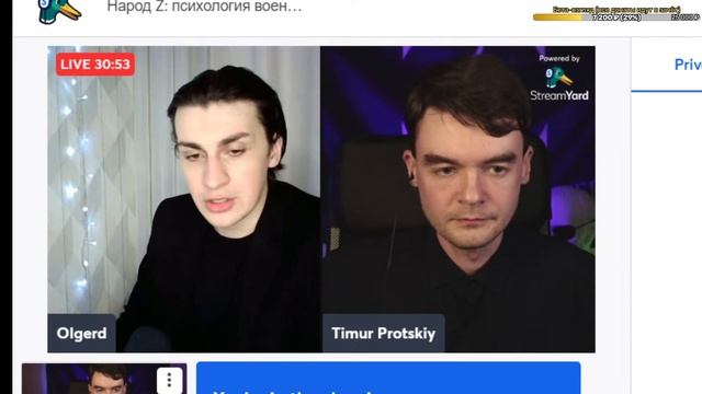 Актуальные события + стрим с Ольгердом Семёновым. Тимур Процкий