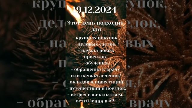 Четверг (день Юпитера)