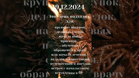 Четверг (день Юпитера)