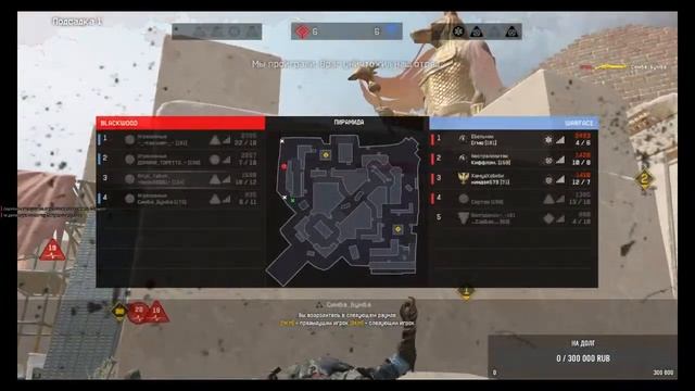 Играю в Warface с друзьяи и не только