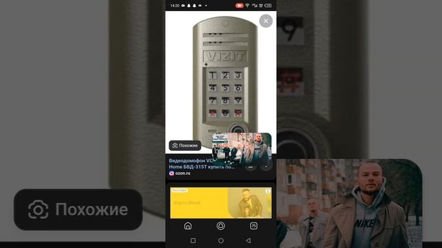 домофоны