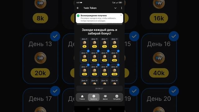 Жду дроп от 1win на несколько тысяч долларов! #1wintoken #1винтокен #1вин #telegram #app #тапалка