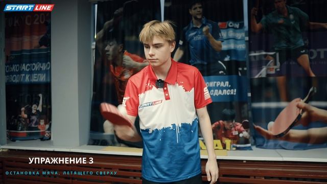 Упражнения на чувство мяча