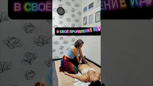 телесная терапия Крымск Абинск анапа славянск