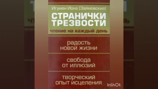 30 апреля. "Предание АА".