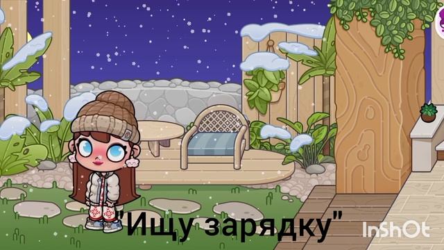 п-ов: потеряла зарядку 🤣🤣🤣