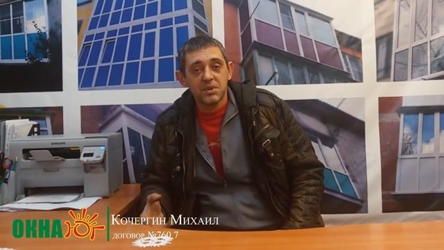 Отзыв об Окна Юг - Кочергин Михаил