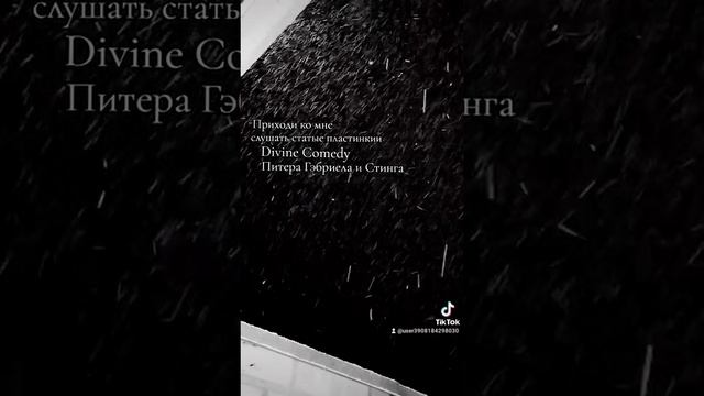 приходи ко мне