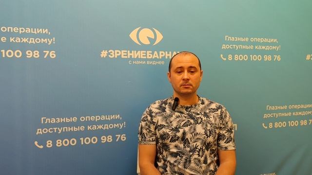 Отзыв о лазерной коррекции зрения в клинике "Зрение Барнаул", 88001009876