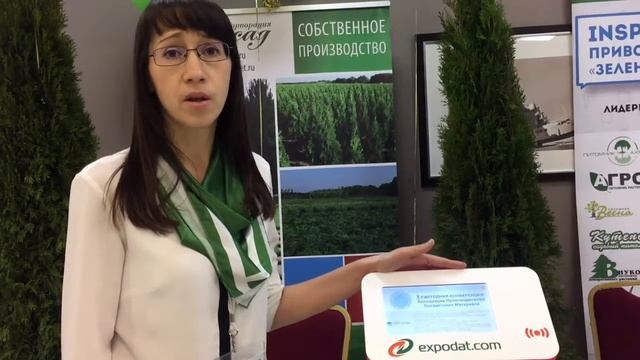 Отзывы о сервисе EXPODAT от Корпорации Палисад на 10-й ежегодной конференции АППМ 2017