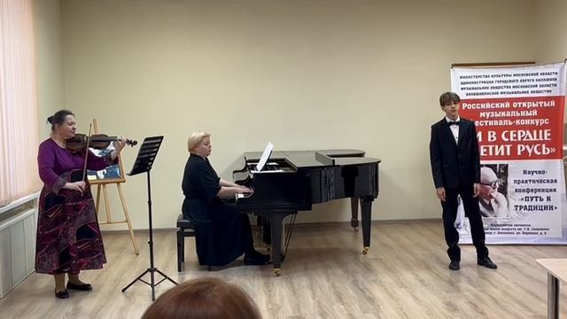 Романс Николая