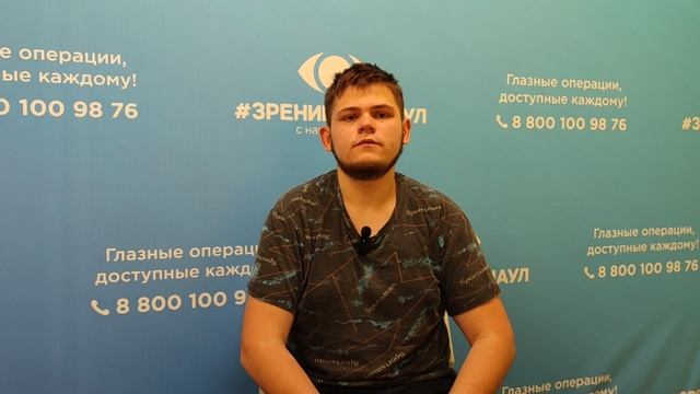 Отзыв о лазерной коррекции зрения в клинике "Зрение Барнаул", 88001009876
