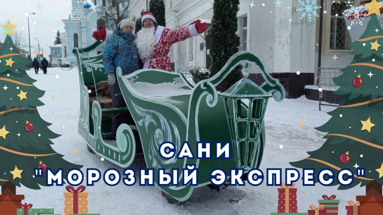 Сделали из мотоблока сани. Выиграли в конкурсе.