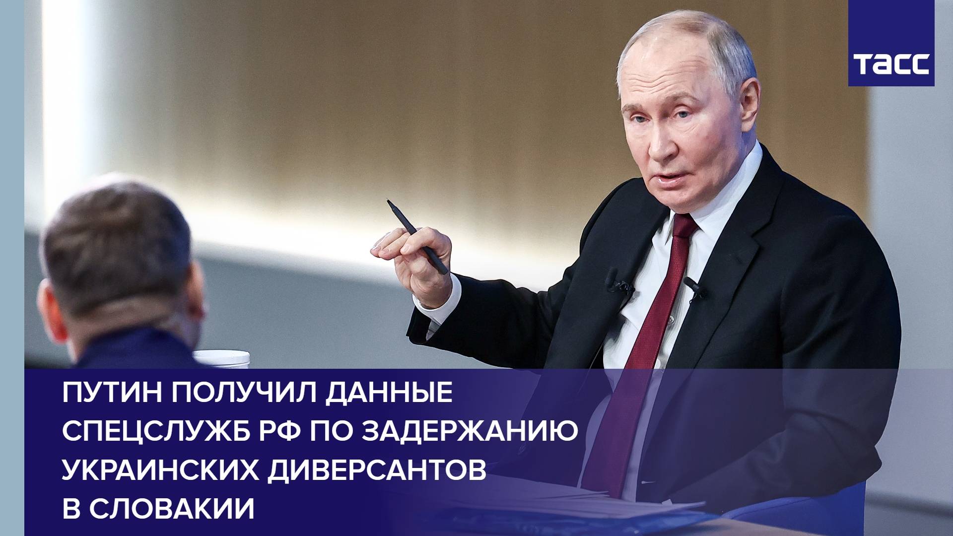 Путин получил данные спецслужб РФ по задержанию украинских диверсантов в Словакии