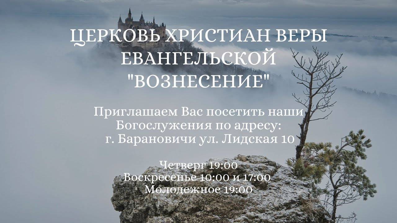 Богослужение в четверг - 19.12.2024
