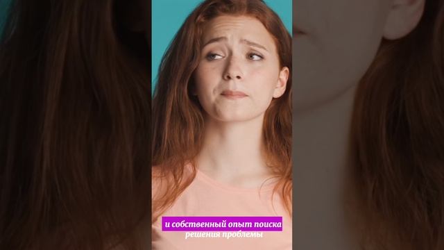 Почему психолог не даёт советов клиенту?