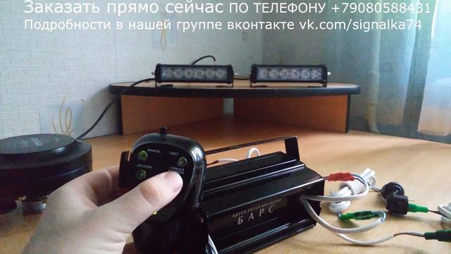 СГУ БАРС 200 ватт совместно с стробами.