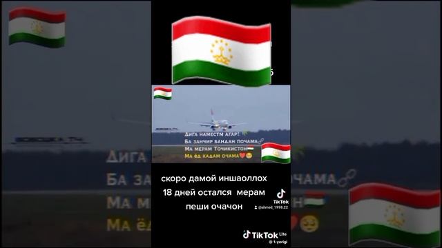 таджикистан