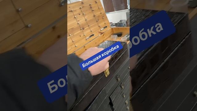 Большая коробка
