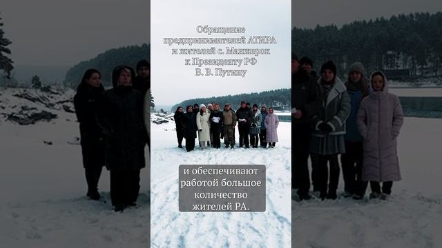 Алтай. Туризм. Греф. Обращение к Путину