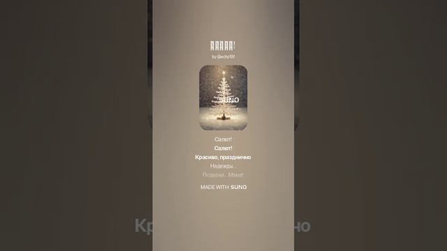 САЛЮТ