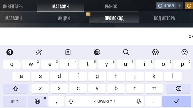 промокод на мд9