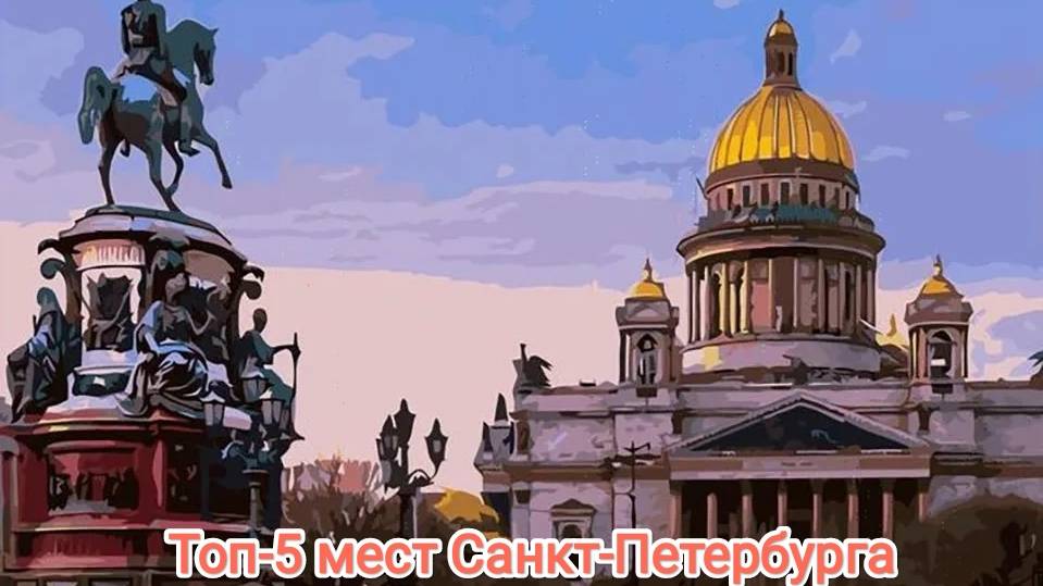 Топ-5 мест Питера